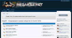 Desktop Screenshot of megakill.net