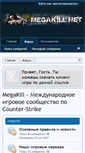 Mobile Screenshot of megakill.net