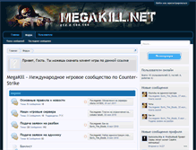 Tablet Screenshot of megakill.net